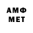 АМФЕТАМИН 98% M1ZHGAN