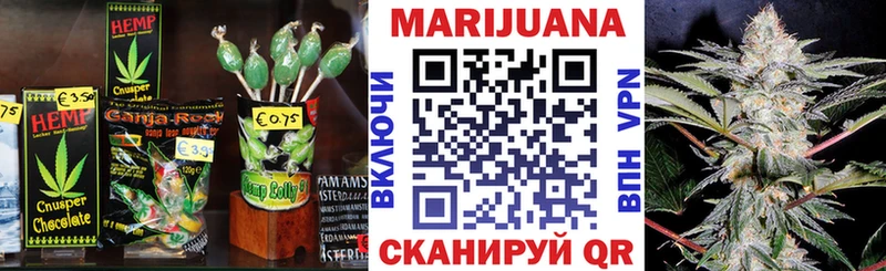 Еда ТГК конопля Лобня