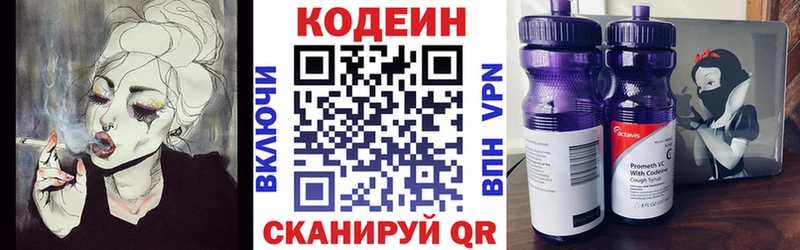 Кодеиновый сироп Lean Purple Drank  как найти закладки  Лобня 