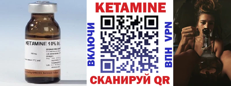 КЕТАМИН ketamine  Лобня 